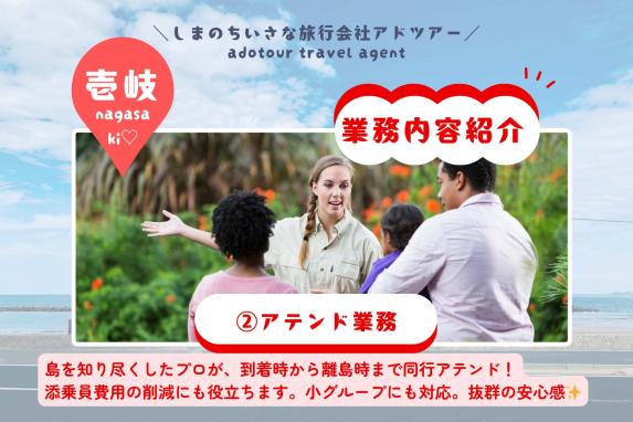 アドツアー-1