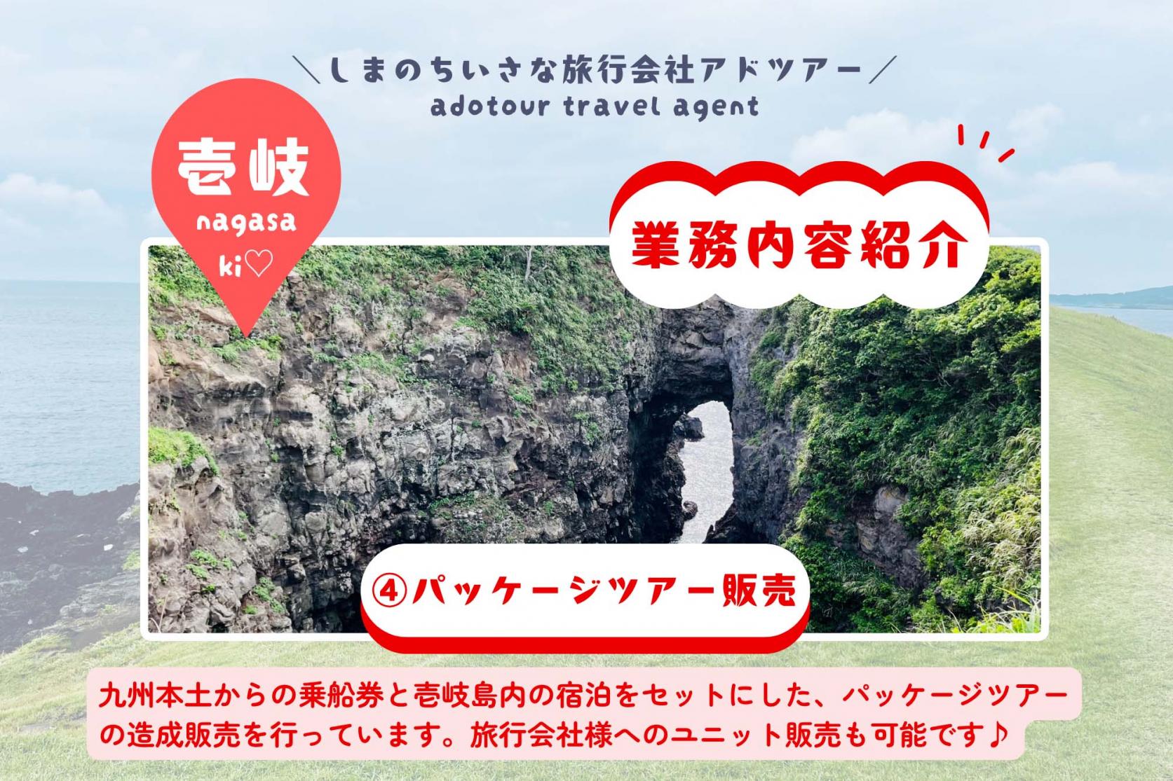 アドツアー-3