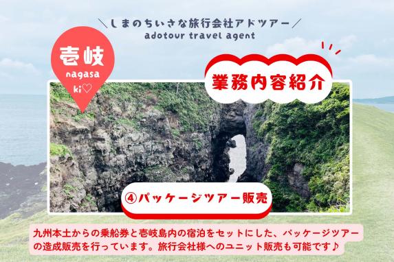 アドツアー-3