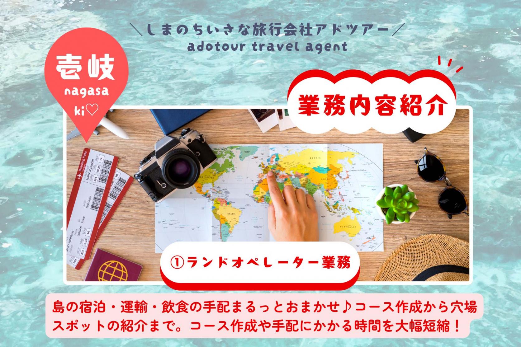 アドツアー-1