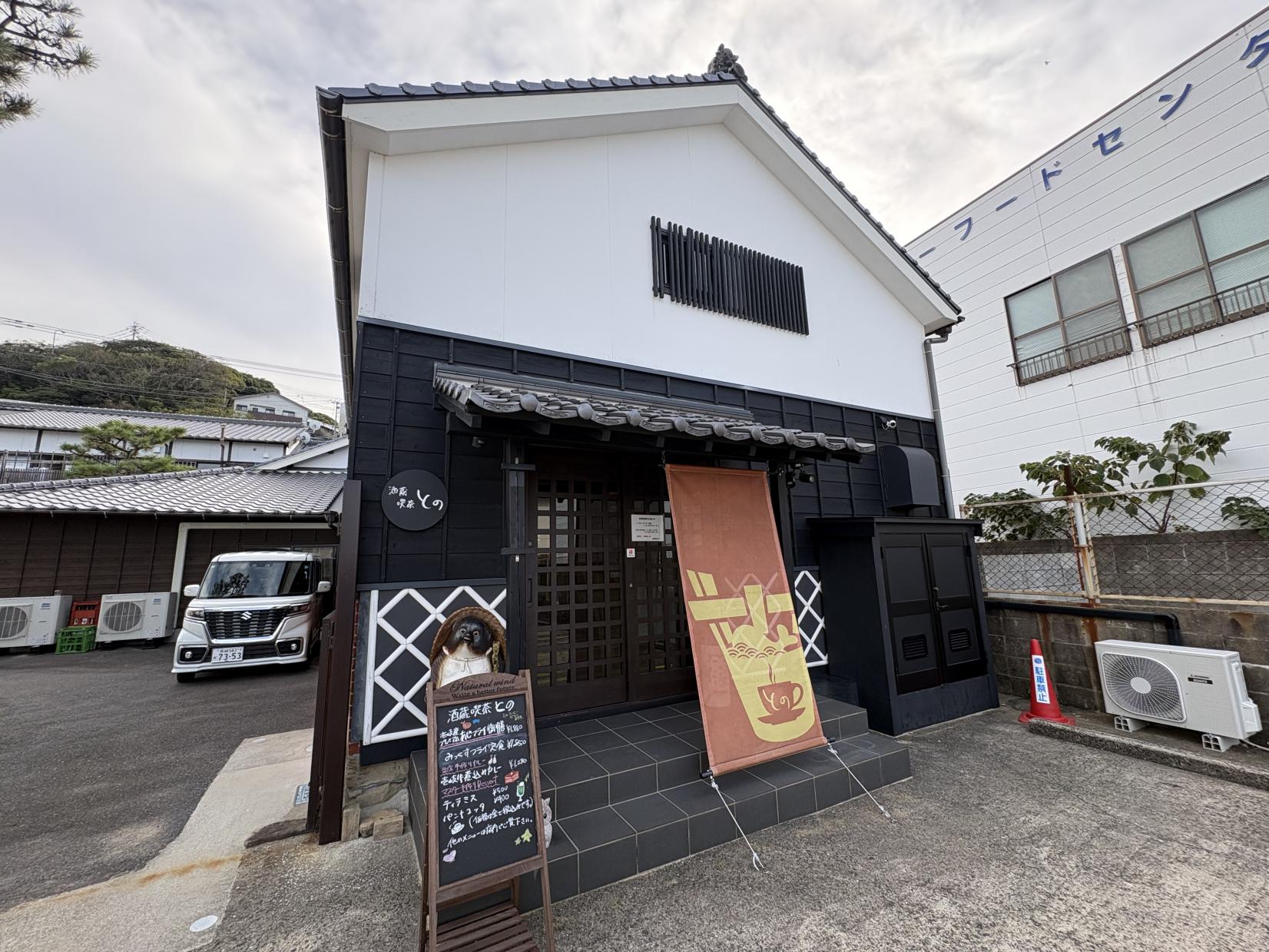 酒蔵喫茶との-1